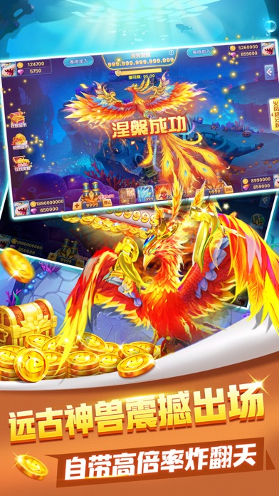 豪情捕鱼-3D捕鱼游戏