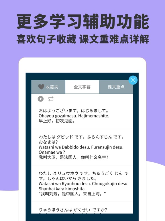 羽川日语-从零开始高效学习日语APP