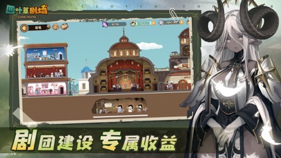 四叶草剧场-魔物娘养成手游