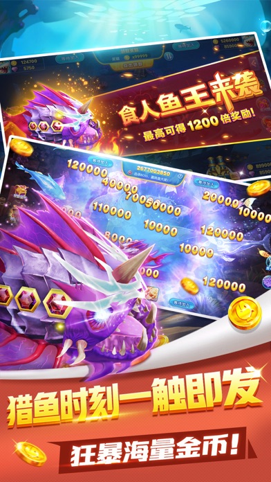 豪情捕鱼-3D捕鱼游戏