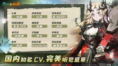 四叶草剧场-魔物娘养成手游