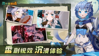 四叶草剧场-魔物娘养成手游