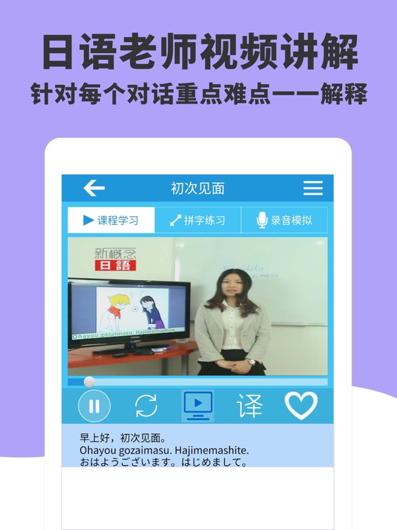 羽川日语-从零开始高效学习日语APP