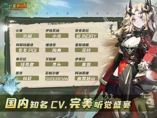 四叶草剧场-魔物娘养成手游