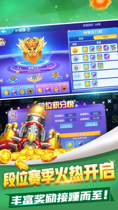 豪情捕鱼-3D捕鱼游戏