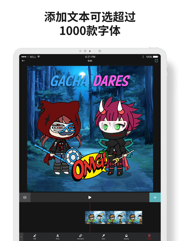 扭蛋人生视频创作游戏：让你设置的动漫角色动起来