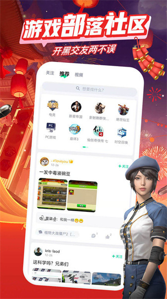 咪咕快游官方pc客户端下载v1.8.0.2 最新版