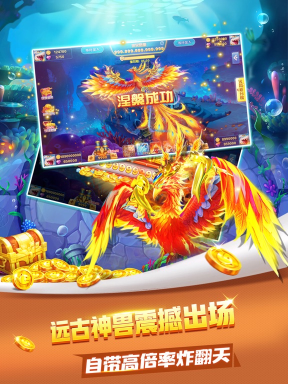 豪情捕鱼-3D捕鱼游戏