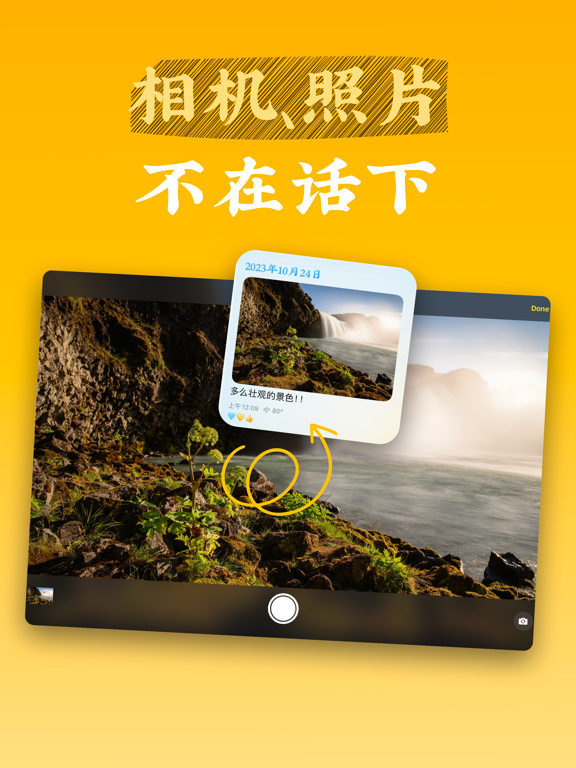 彩虹日志心情笔记