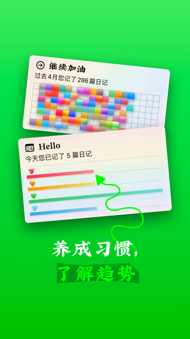 彩虹日志心情笔记