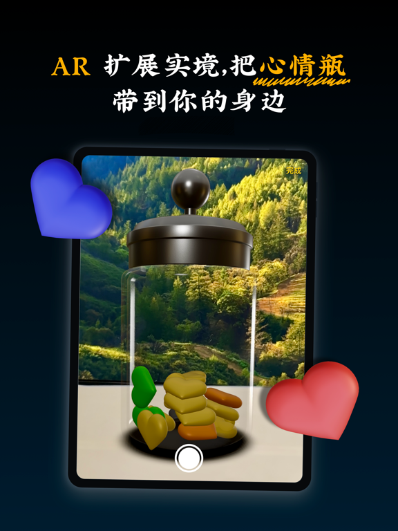 彩虹日志心情笔记