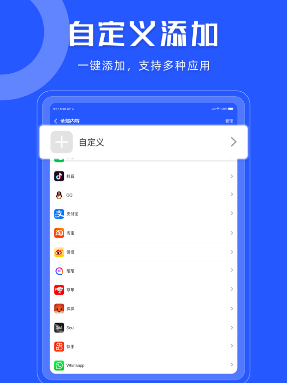 密码管理 - 密码锁 & 密码安全管家