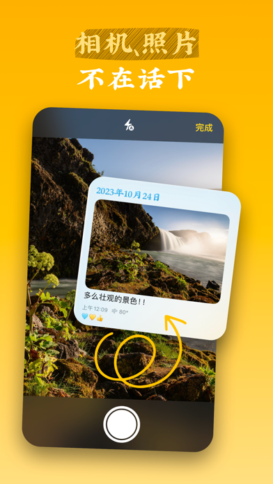 彩虹日志心情笔记