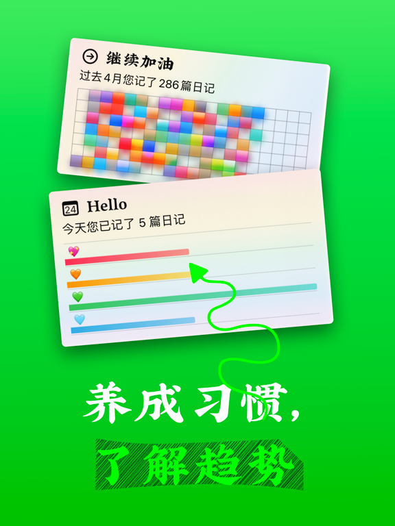 彩虹日志心情笔记