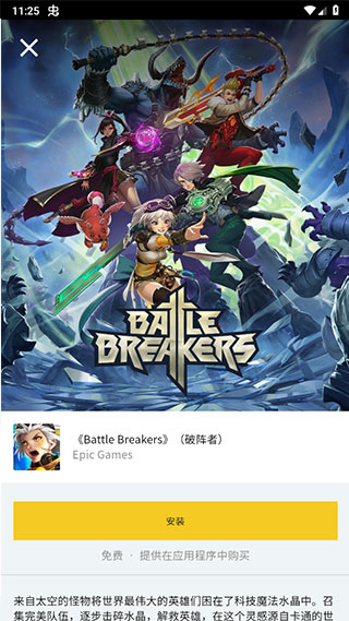 epic games游戏平台客户端下载v15.17.1 官方中文版