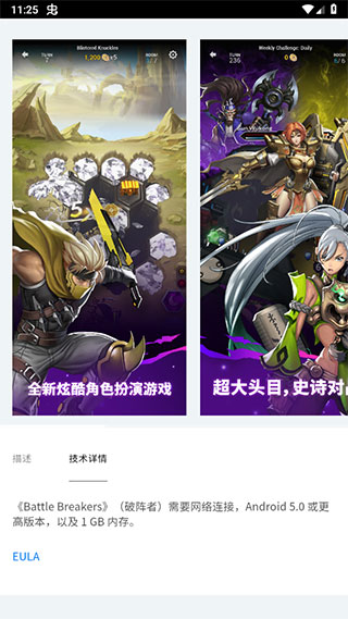 epic games游戏平台客户端下载v15.17.1 官方中文版