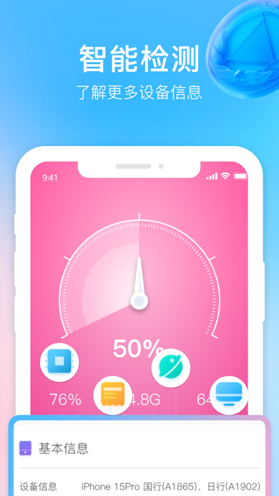手机管家 - 你的安全助手