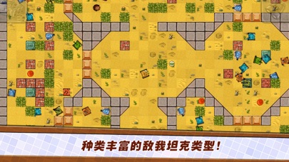 坦克世界之战术小队：独特的街机大逃杀-坦克大战之弹头合金