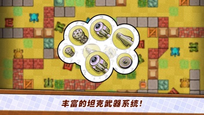 坦克世界之战术小队：独特的街机大逃杀-坦克大战之弹头合金