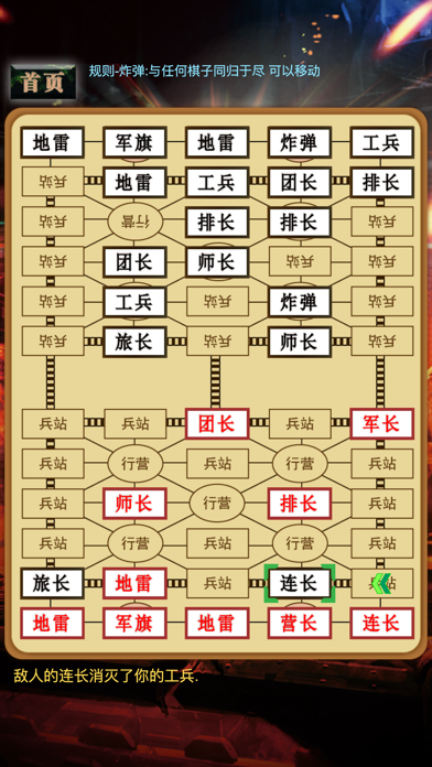 军棋-陆战棋(Land Chess)