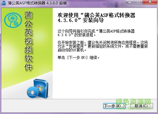 蒲公英转换器下载v10.9.5.0 安装版