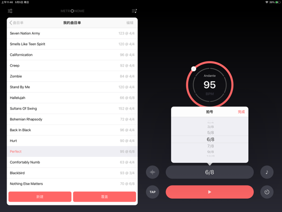 Ticks 专业节拍器