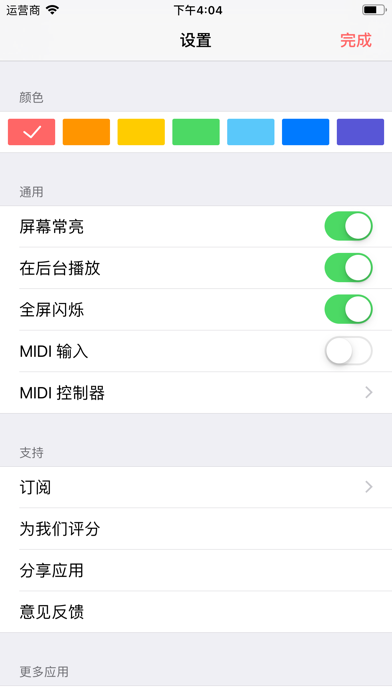 Ticks 专业节拍器