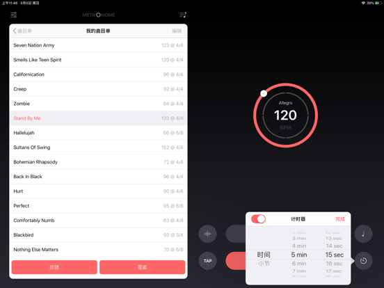 Ticks 专业节拍器