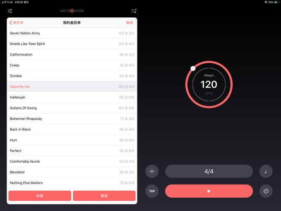 Ticks 专业节拍器