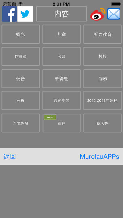 Music Minds 音乐头脑。最好的学习方法音乐