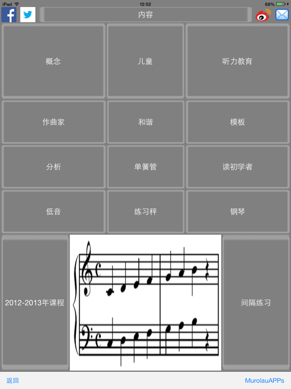 Music Minds 音乐头脑。最好的学习方法音乐