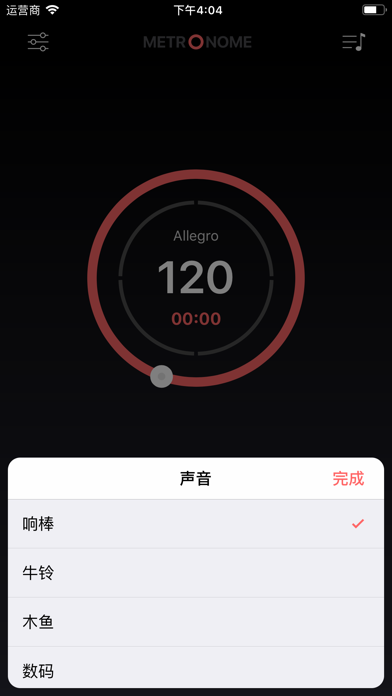 Ticks 专业节拍器