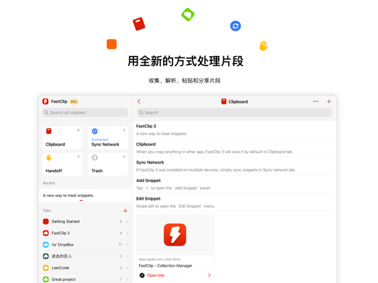 FastClip_片段编辑器键盘输入