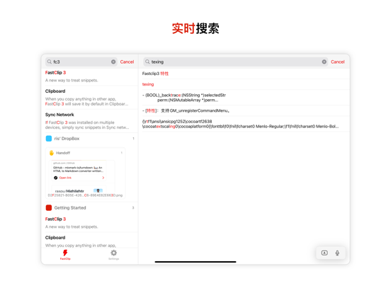 FastClip_片段编辑器键盘输入