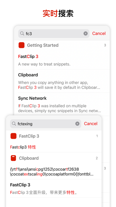 FastClip_片段编辑器键盘输入