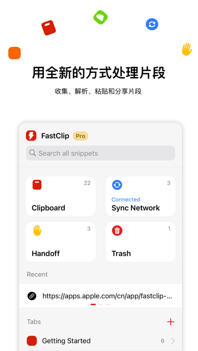 FastClip_片段编辑器键盘输入