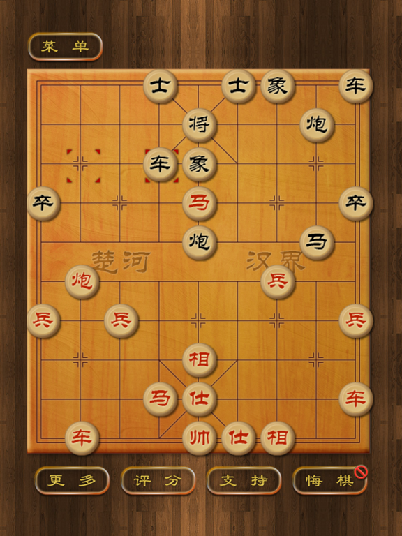 楚河汉界象棋