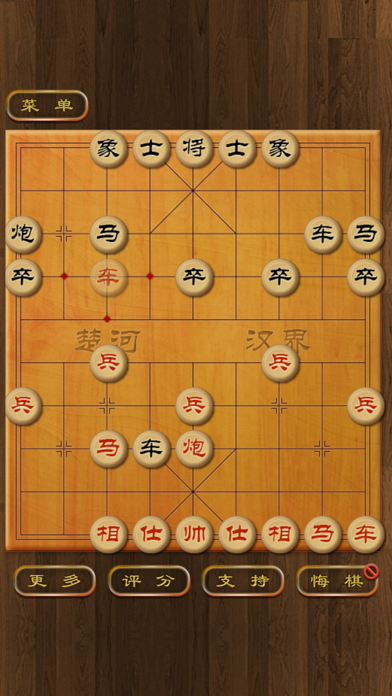 楚河汉界象棋