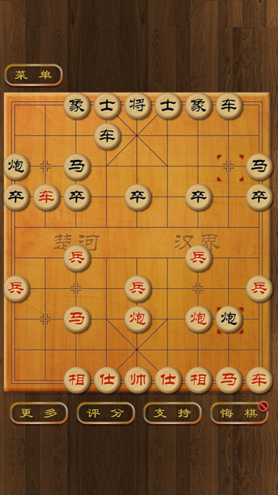 楚河汉界象棋