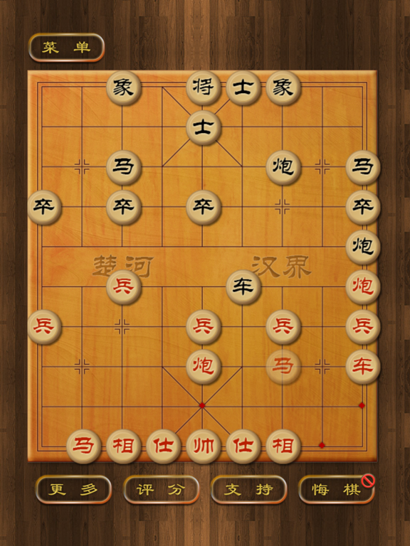 楚河汉界象棋