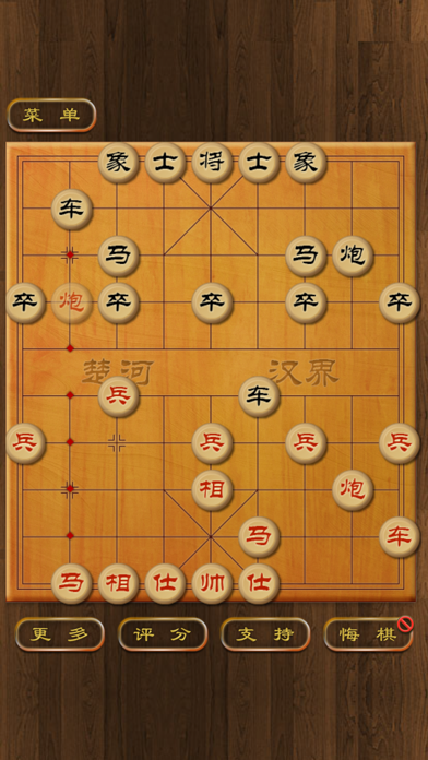 楚河汉界象棋