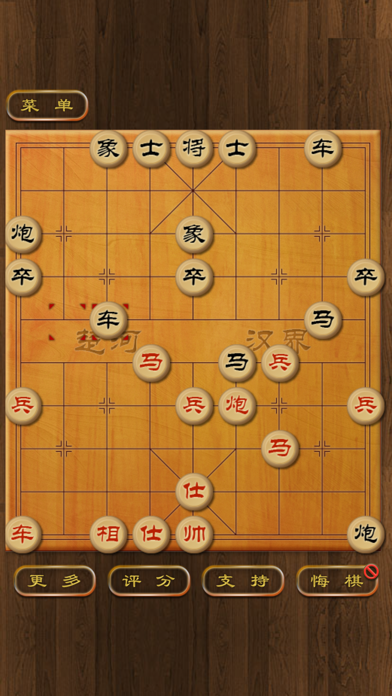 楚河汉界象棋