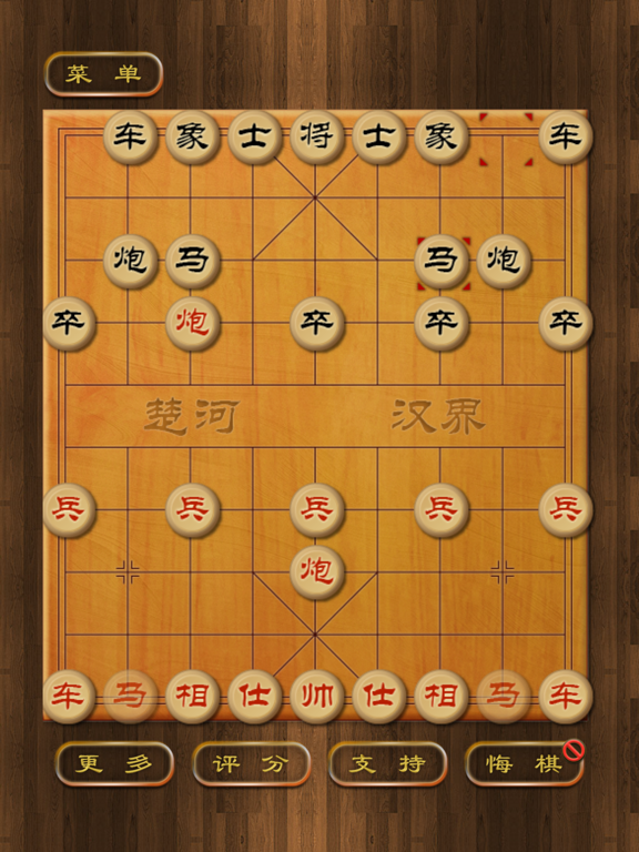 楚河汉界象棋