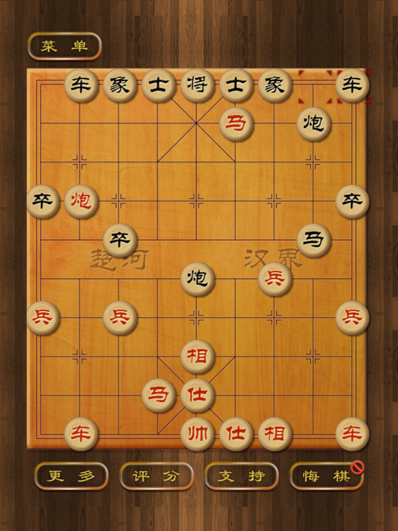 楚河汉界象棋