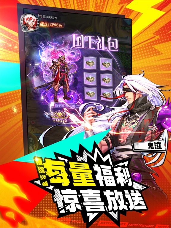 深渊契约-魔幻冒险格斗ARPG手游