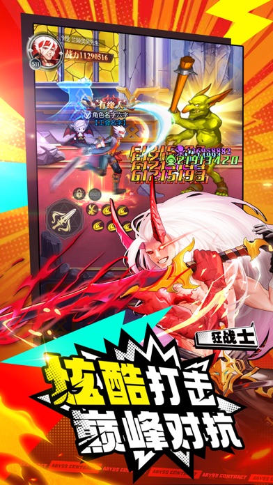 深渊契约-魔幻冒险格斗ARPG手游