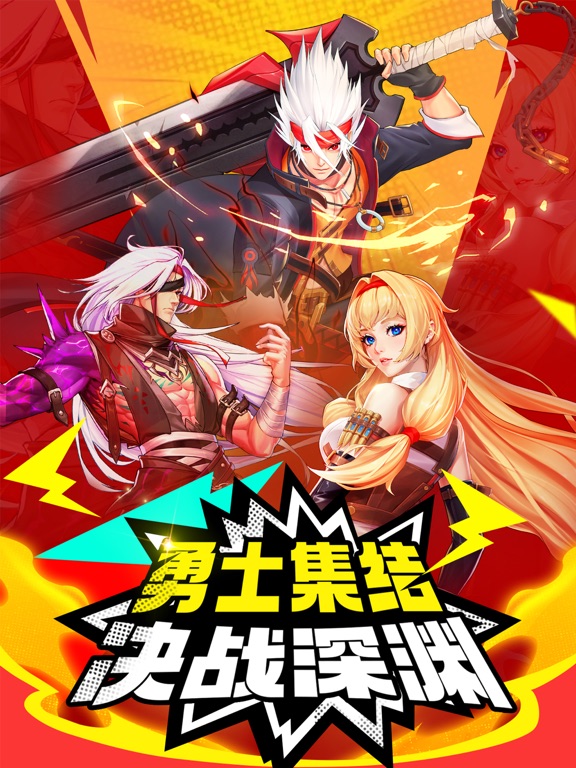 深渊契约-魔幻冒险格斗ARPG手游