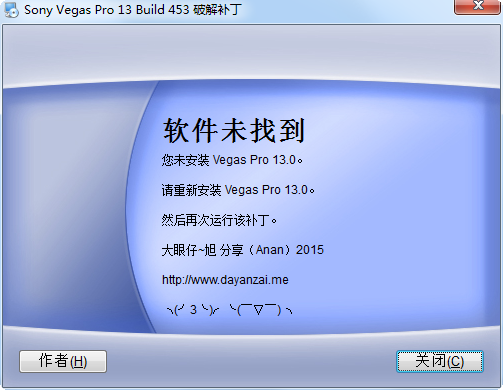 sony vegas pro 13修改补丁下载最新绿色版