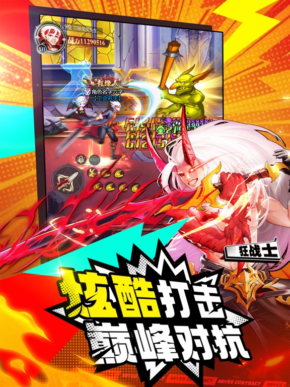 深渊契约-魔幻冒险格斗ARPG手游