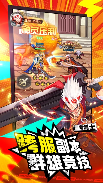 深渊契约-魔幻冒险格斗ARPG手游